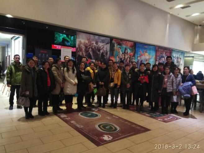 公司集體觀影活動